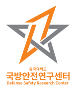 동국대학교 국방안전센터 심볼 이미지 - 한국어
